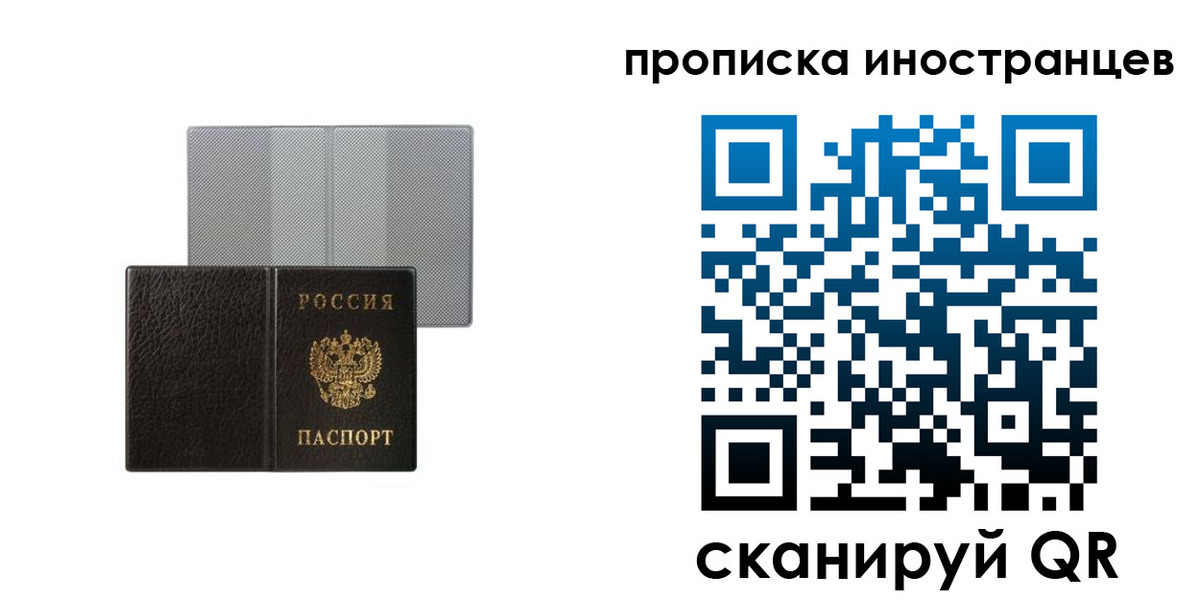 временная регистрация в квартире в Благодарном