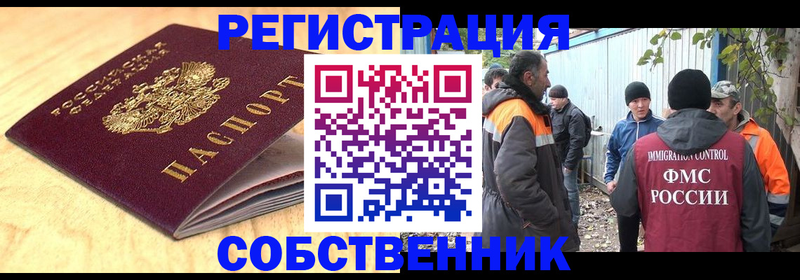 прописка штамп в Благодарном