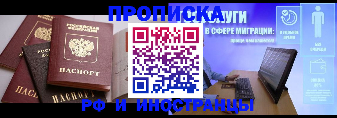 прописка для военкомата в Благодарном