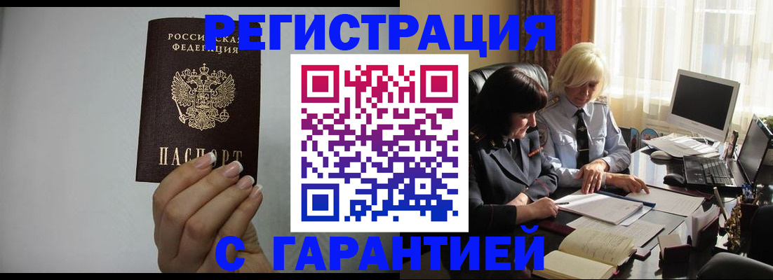 прописка поиск в Благодарном
