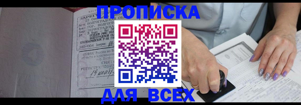 прописка ребенка в Благодарном
