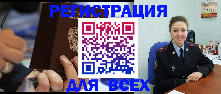 временная регистрация в Благодарном