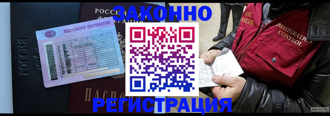 прописка для военкомата в Благодарном